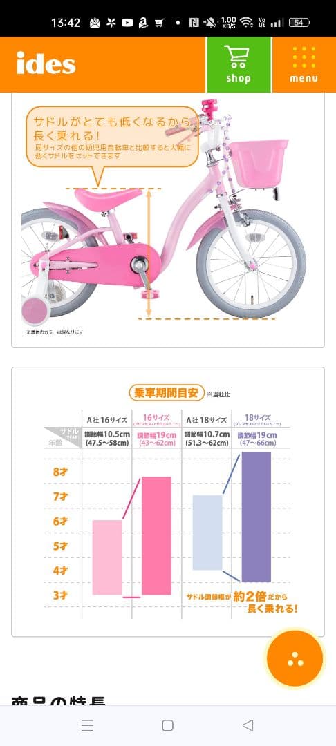 アリエル幼児用(子供用)自転車 エメラルドグリーン