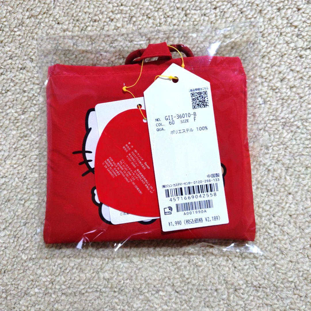 ロペピクニック　ハローキティコラボ　グッズセット