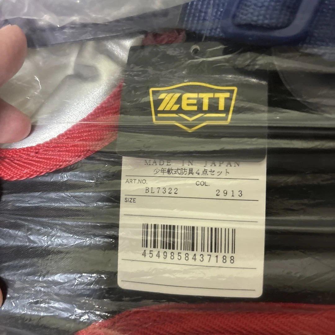 週末限定ゼット　少年軟式　キャッチャー防具セット　マスクレガースプロテクター新品