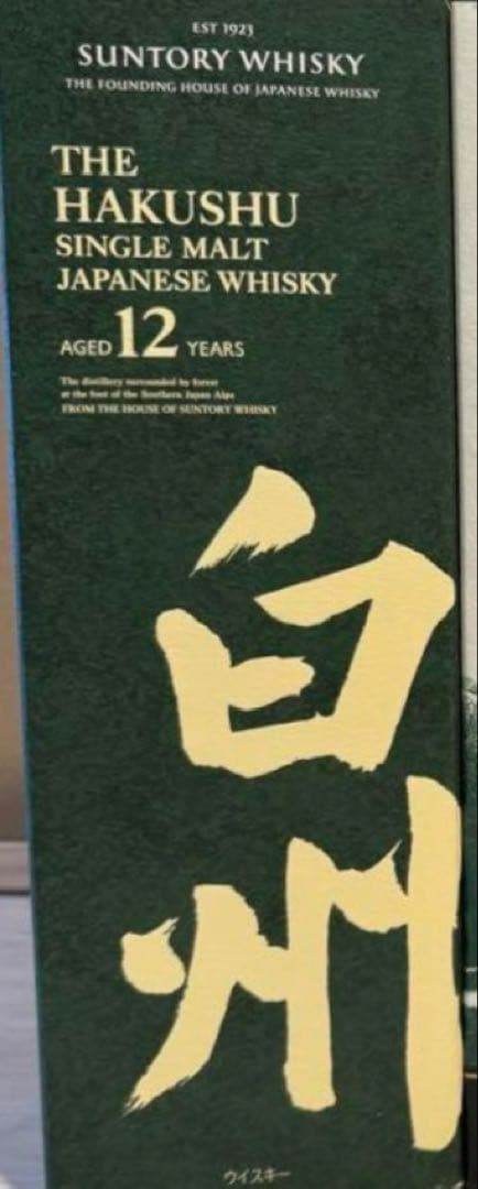 Lee　白州セット売り２本