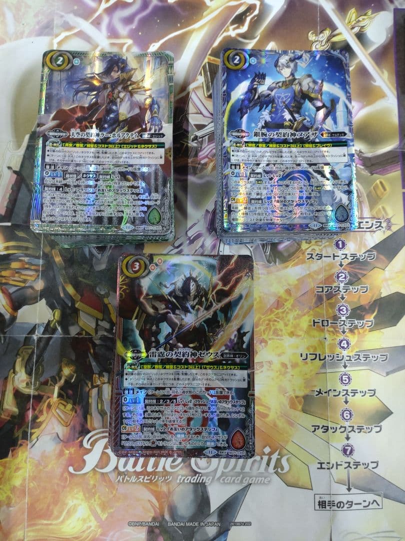 バトスピ　兵虫・麟徒・皇獣　全種　まとめ売り　d