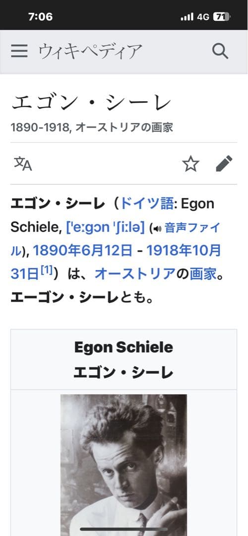 Egon Schiele 線画 木製フレーム付き