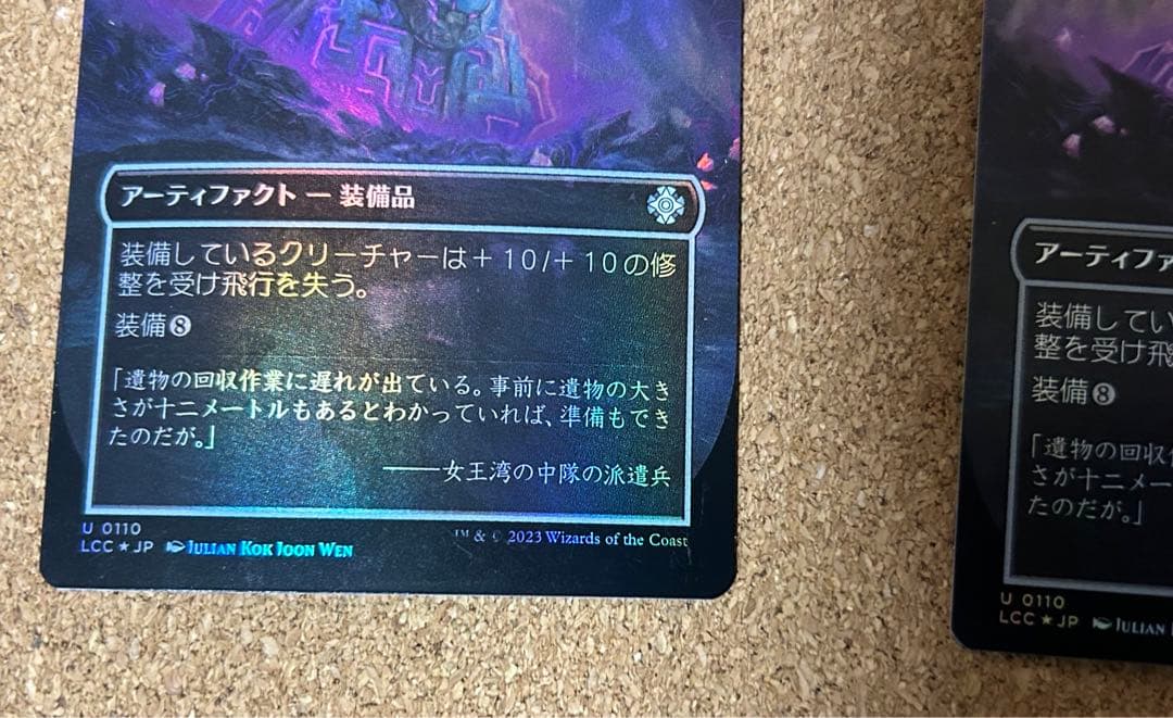 MTG 巨像の鎚 Foil ボーダーレス 日本語 4枚