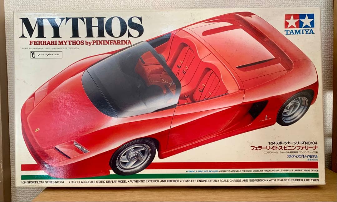 プラモデル　2台　ベンツ　s600 フェラーリ　ミトス　mythos