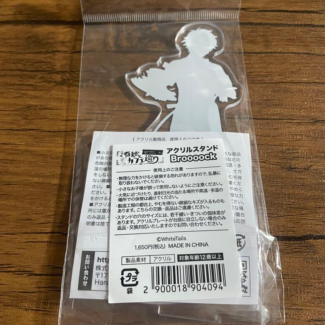 White Tails 奇妙なカフェ巡り アクリルスタンド　ワイテルズ　アクスタ