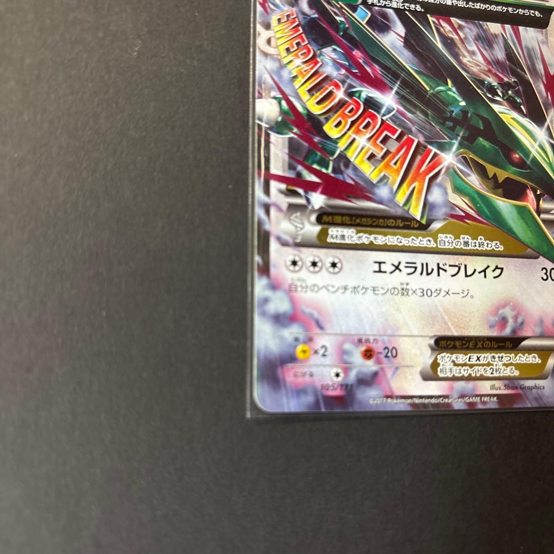 MレックウザEX 220