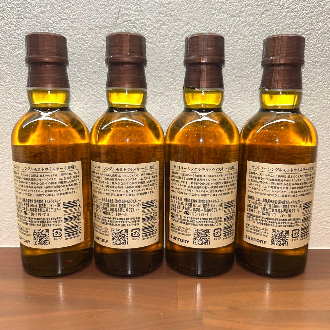サントリーシングルモルトウイスキー山崎　180ml　まとめ売り