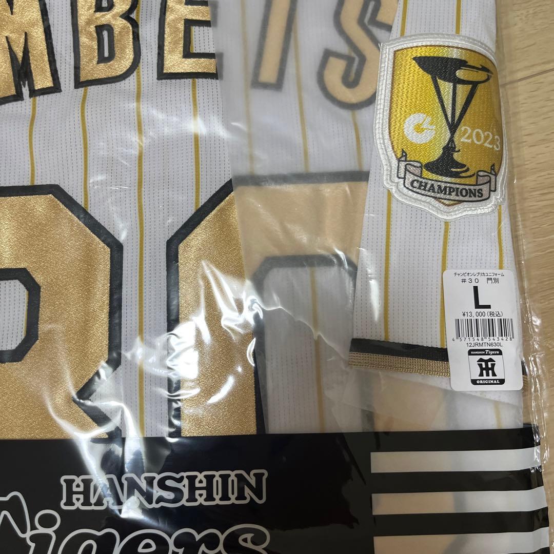 「新品　未使用」　阪神タイガース　限定　開幕　チャンピオンユニフォーム　門別