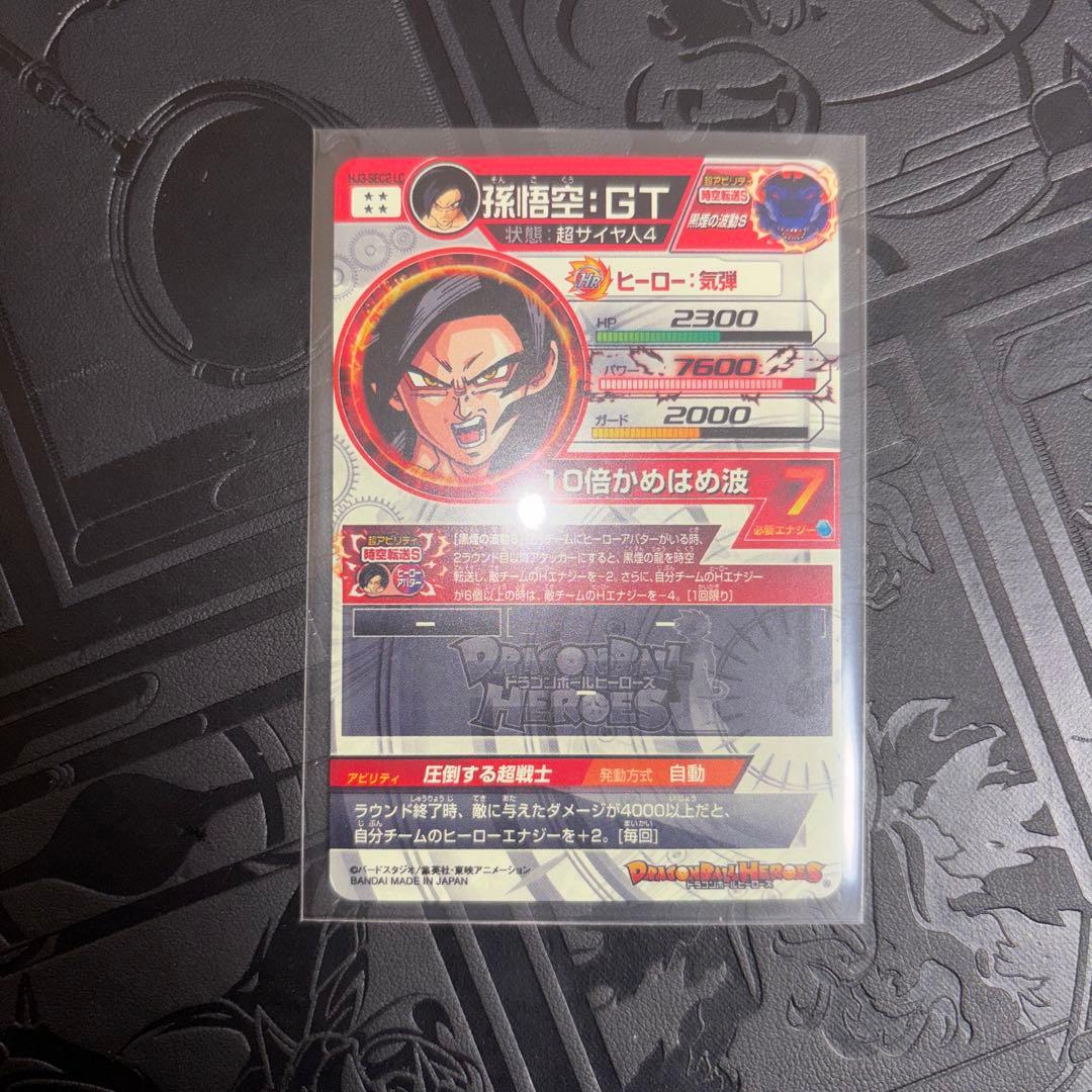 は*く様 ドラゴンボールヒーローズ sec LC