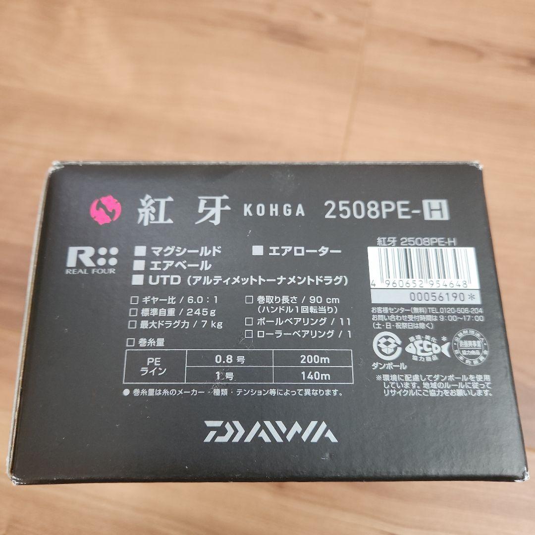 最終値下　Daiwa　紅牙　2508PE-H リール　テンヤ