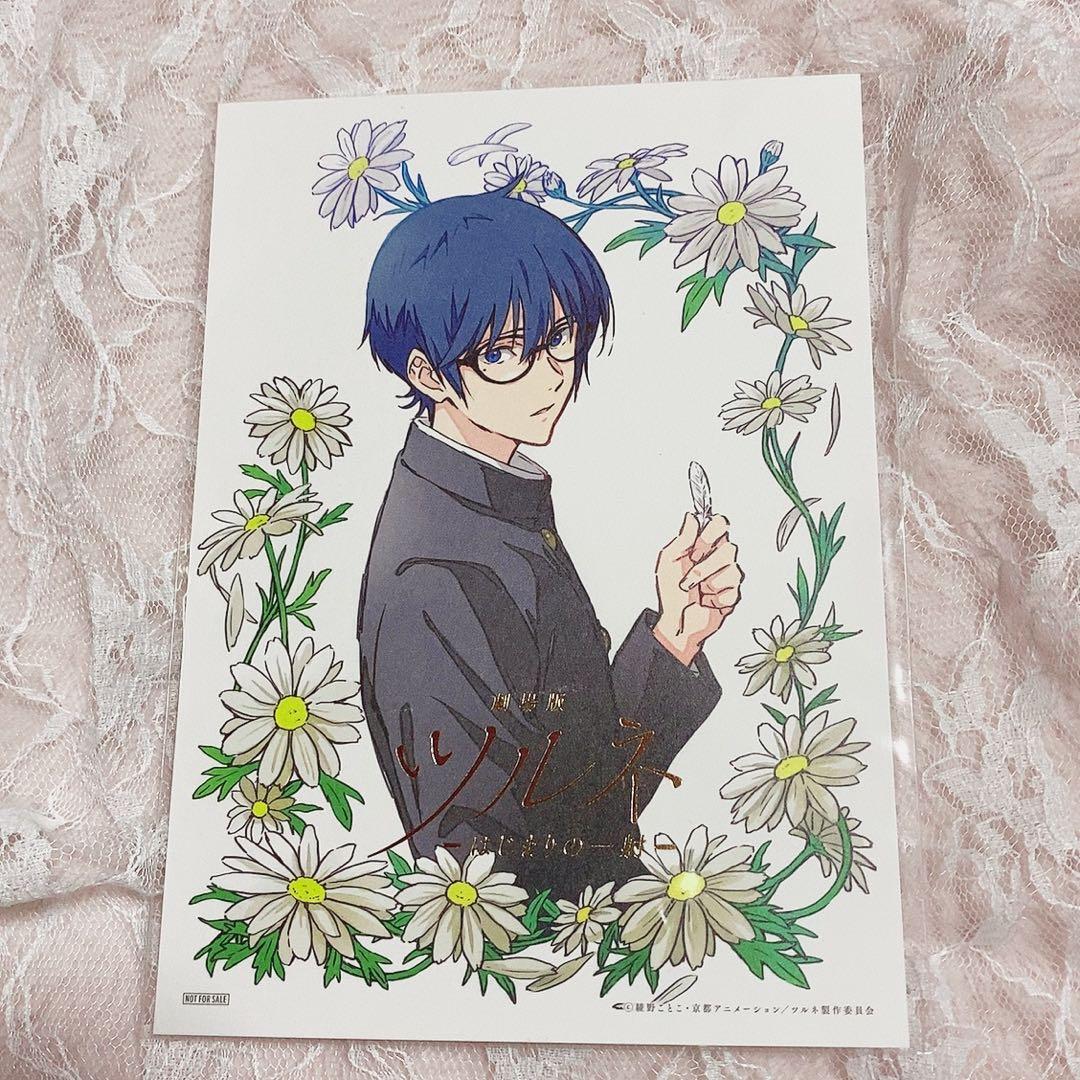 ツルネ 劇場版　映画 前売り特典 竹早静弥　はじまりの一射　ポストカード