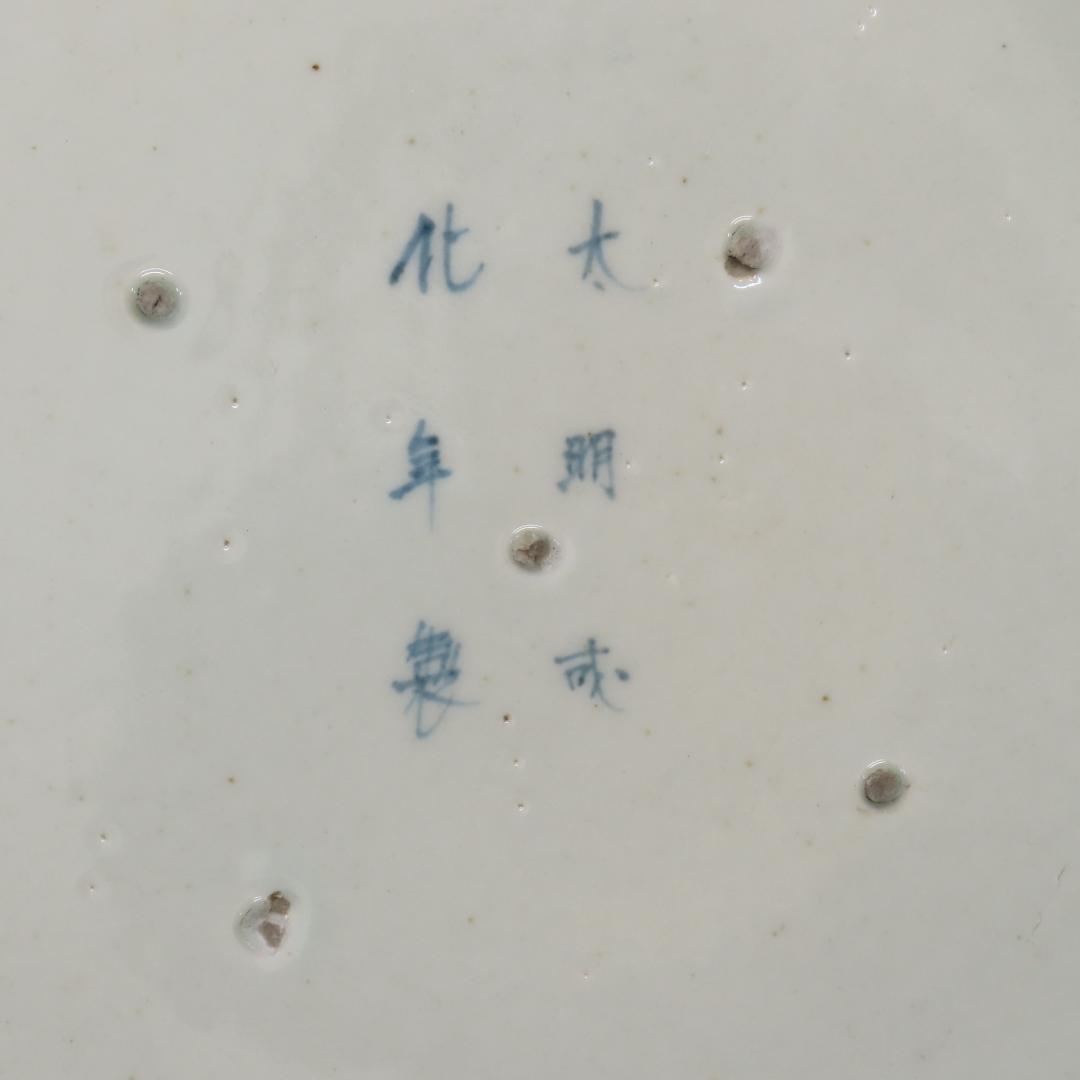 ⭕395 古伊万里写し 染付 全蛸唐草文 大皿 無傷 直径43cm 飾り皿盛り皿