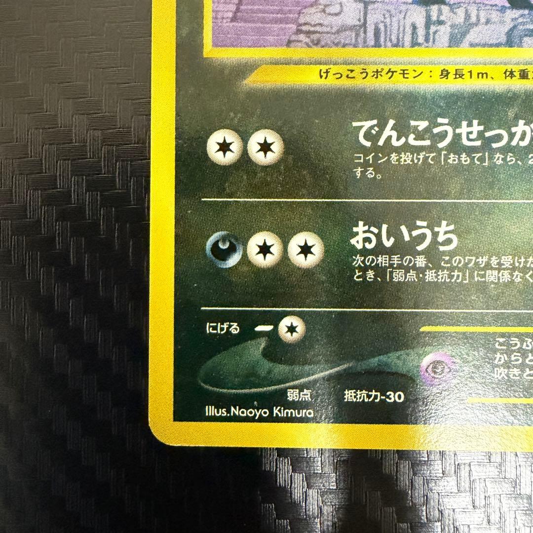 ブラッキー_プレミアムファイル2 PROMO 第2世代