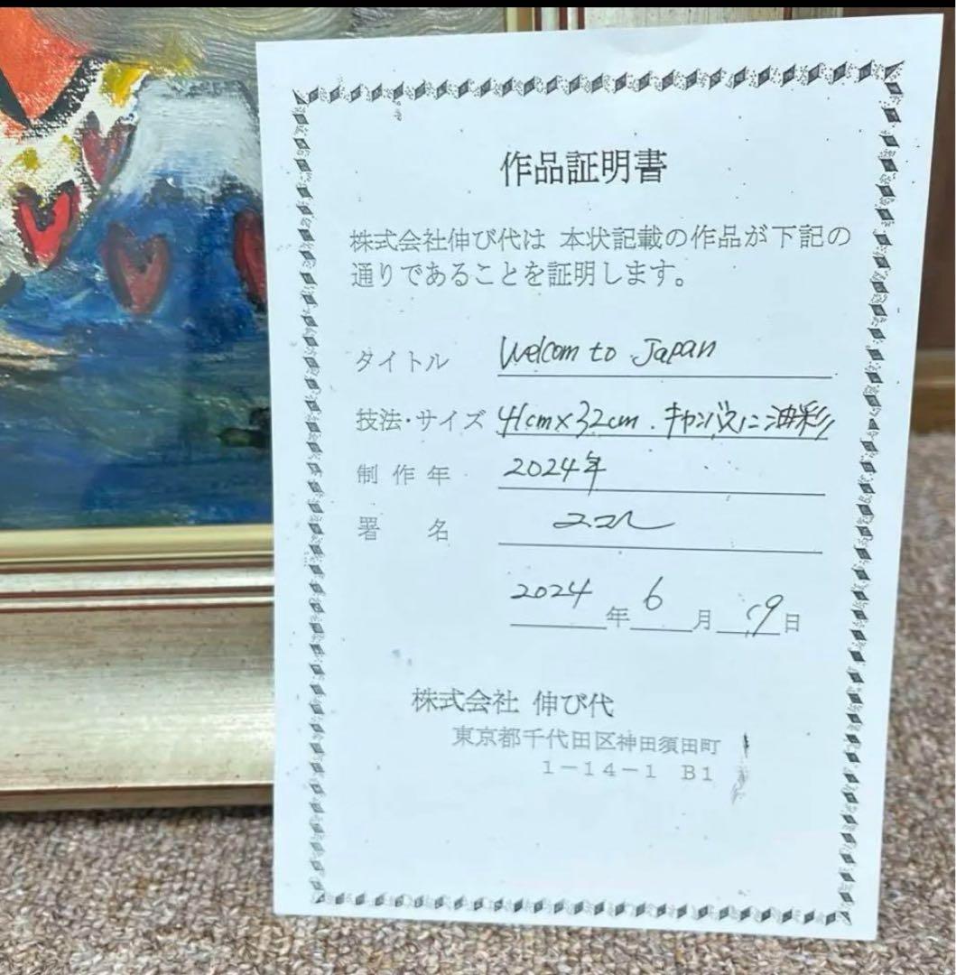 田中拓馬　Takuma Tanaka art 油彩　原画