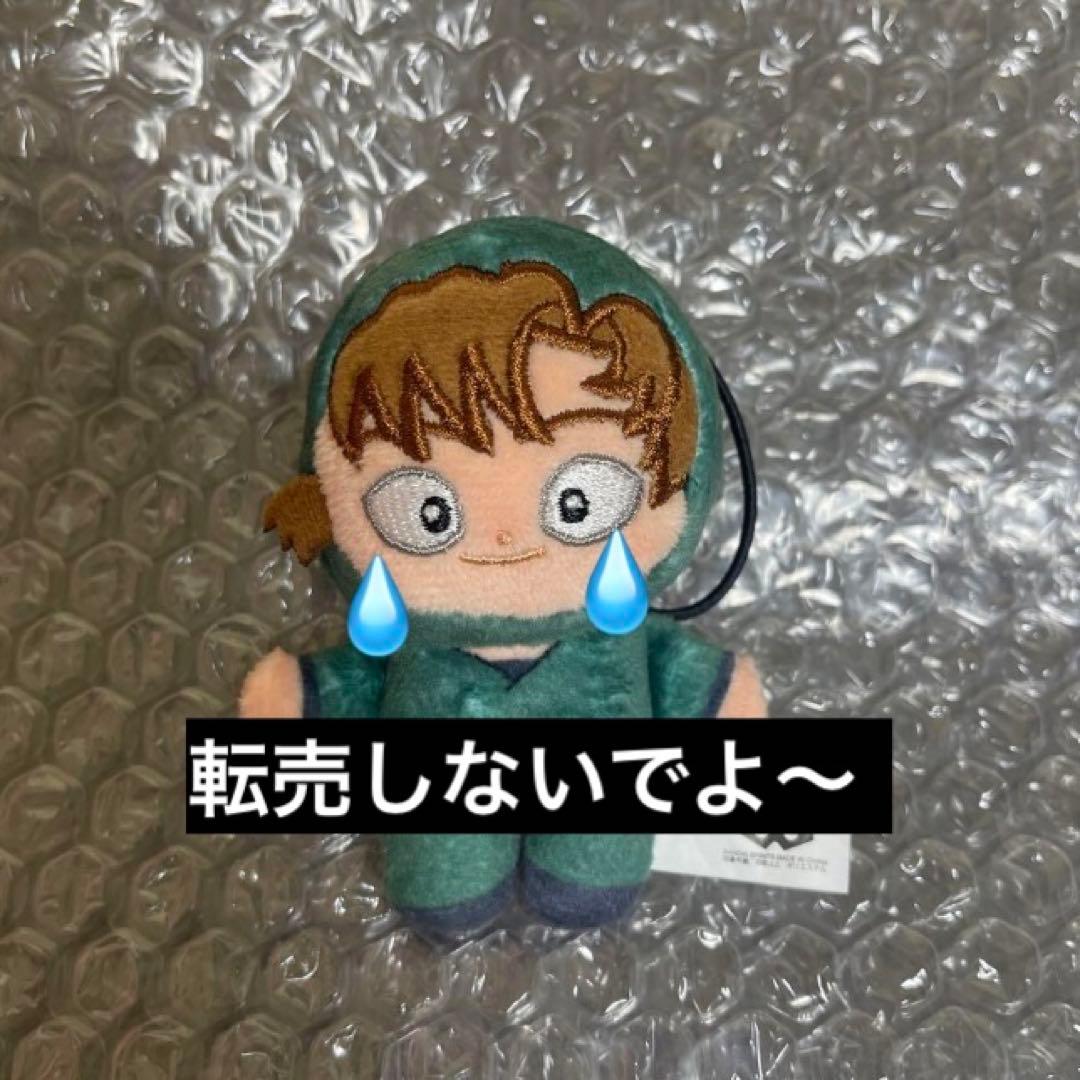 忍たま乱太郎 忍たま 伊作 ほわぬい