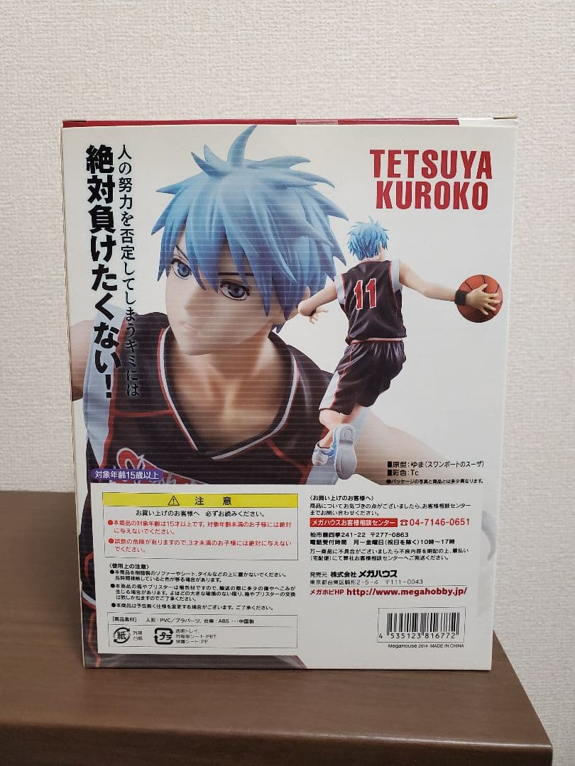 新品未開封　黒子のバスケ フィギュア 黒子テツヤ 赤司征十郎　メガハウス