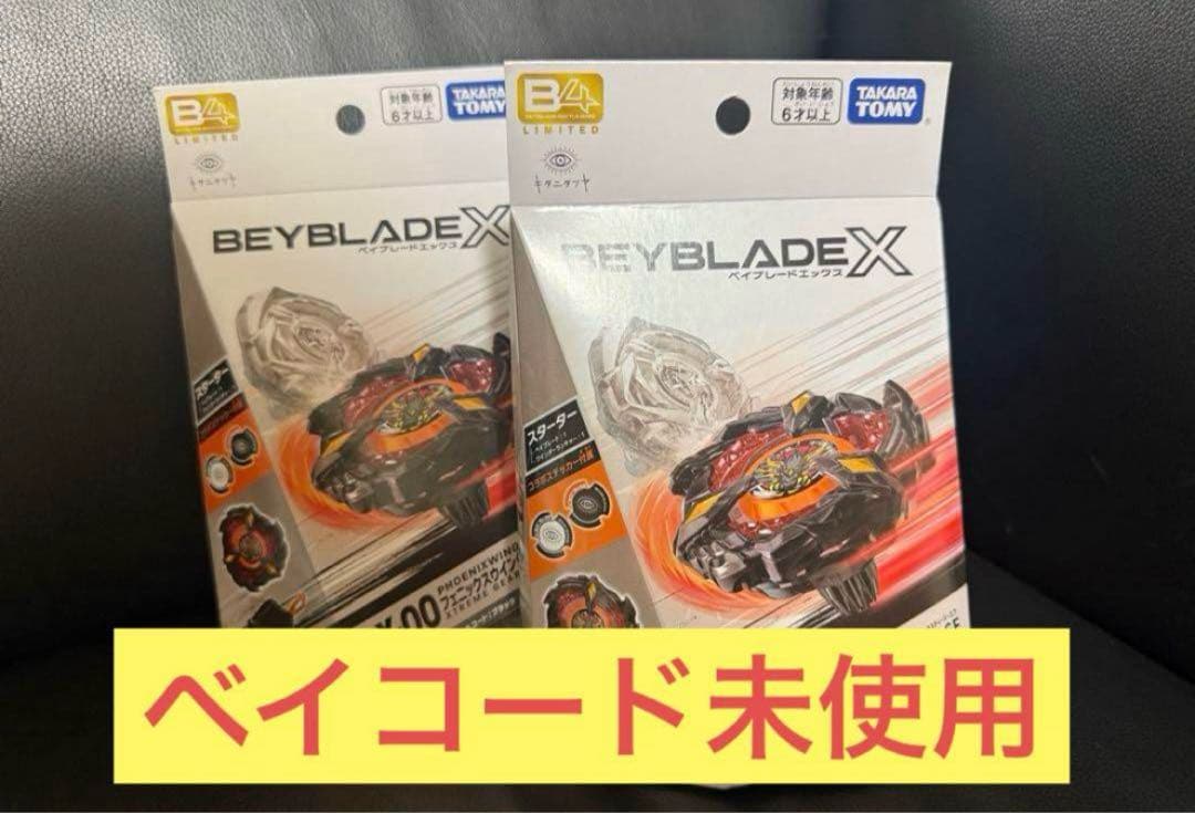 ベイブレードX フェニックスウイング 9-60GF メタルコートブラック 2個