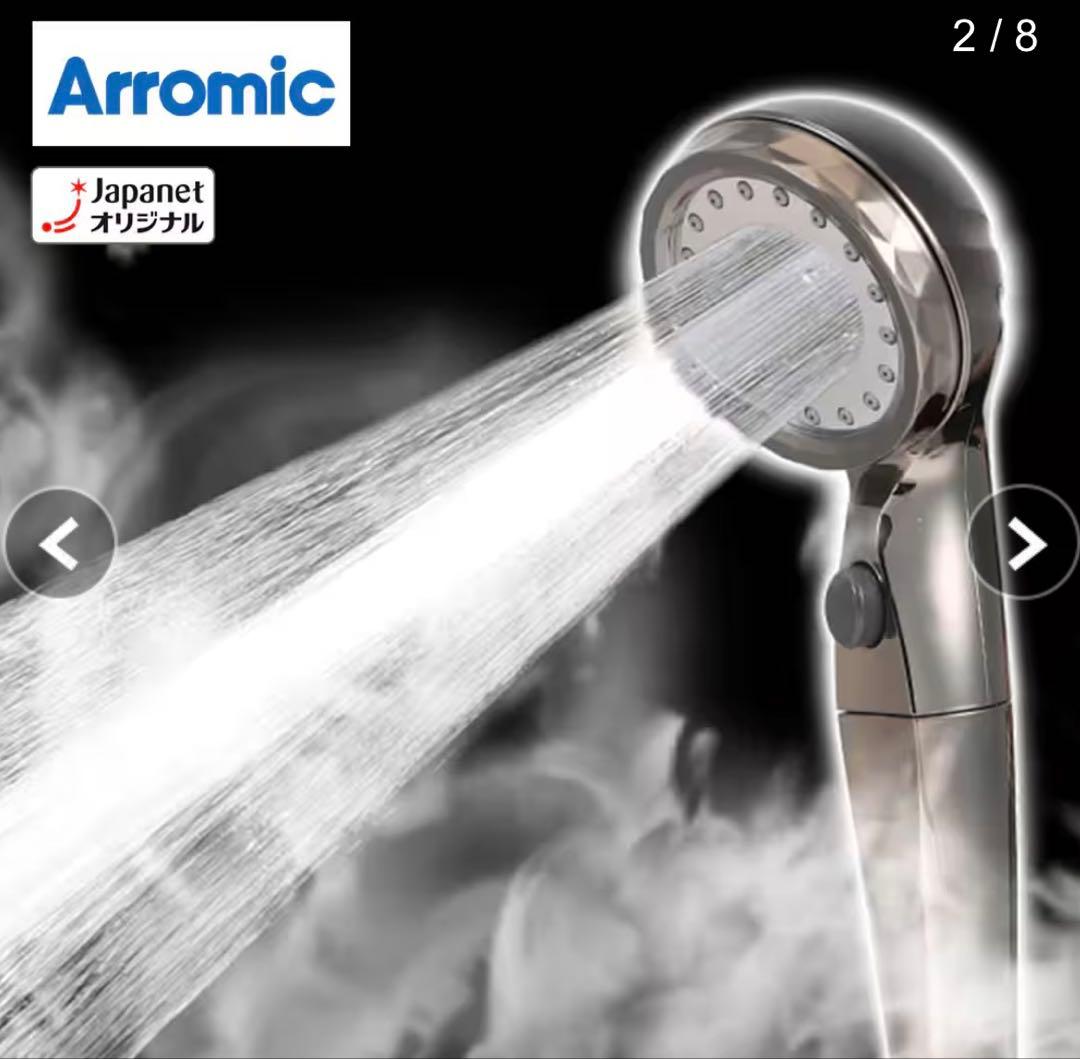 [超最新] アラミック ウルトラファインバブル シャワーヘッド エコスパ