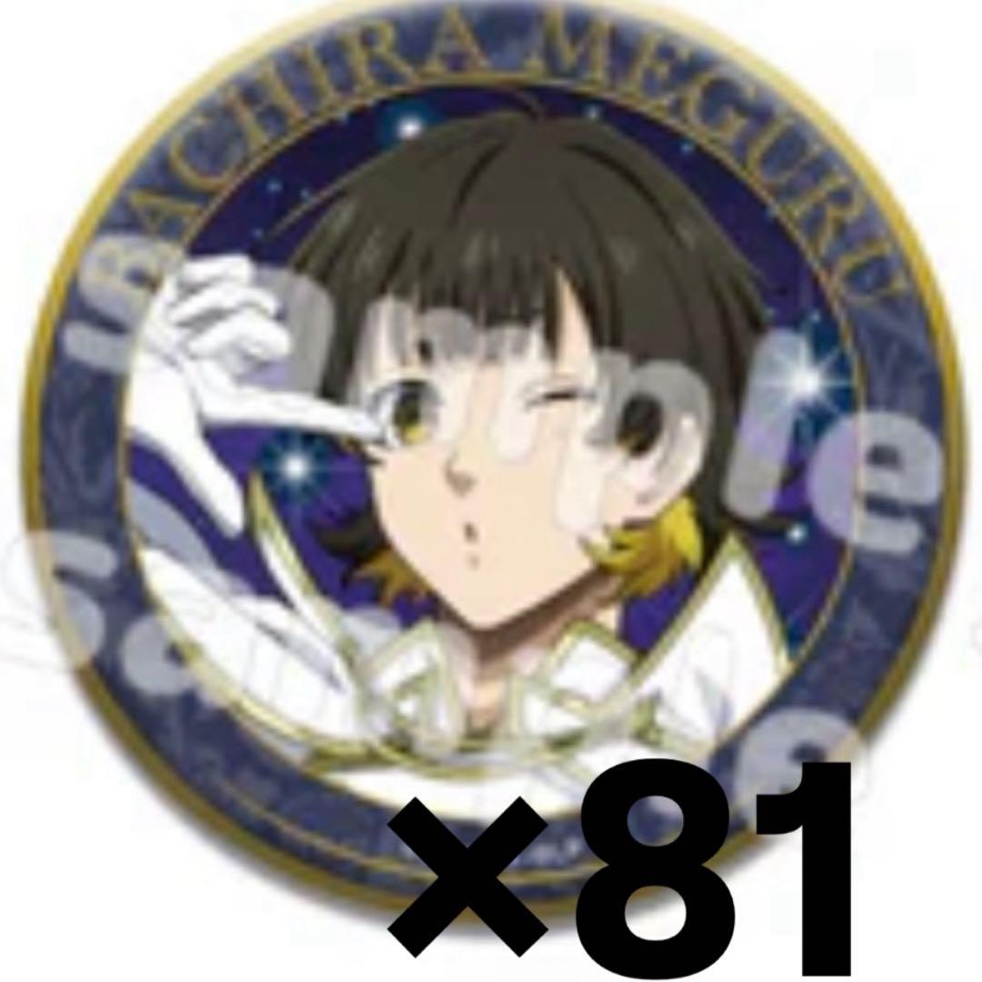 ブルーロック ファボテリア 天使と悪魔 缶バッジ 蜂楽廻 81点