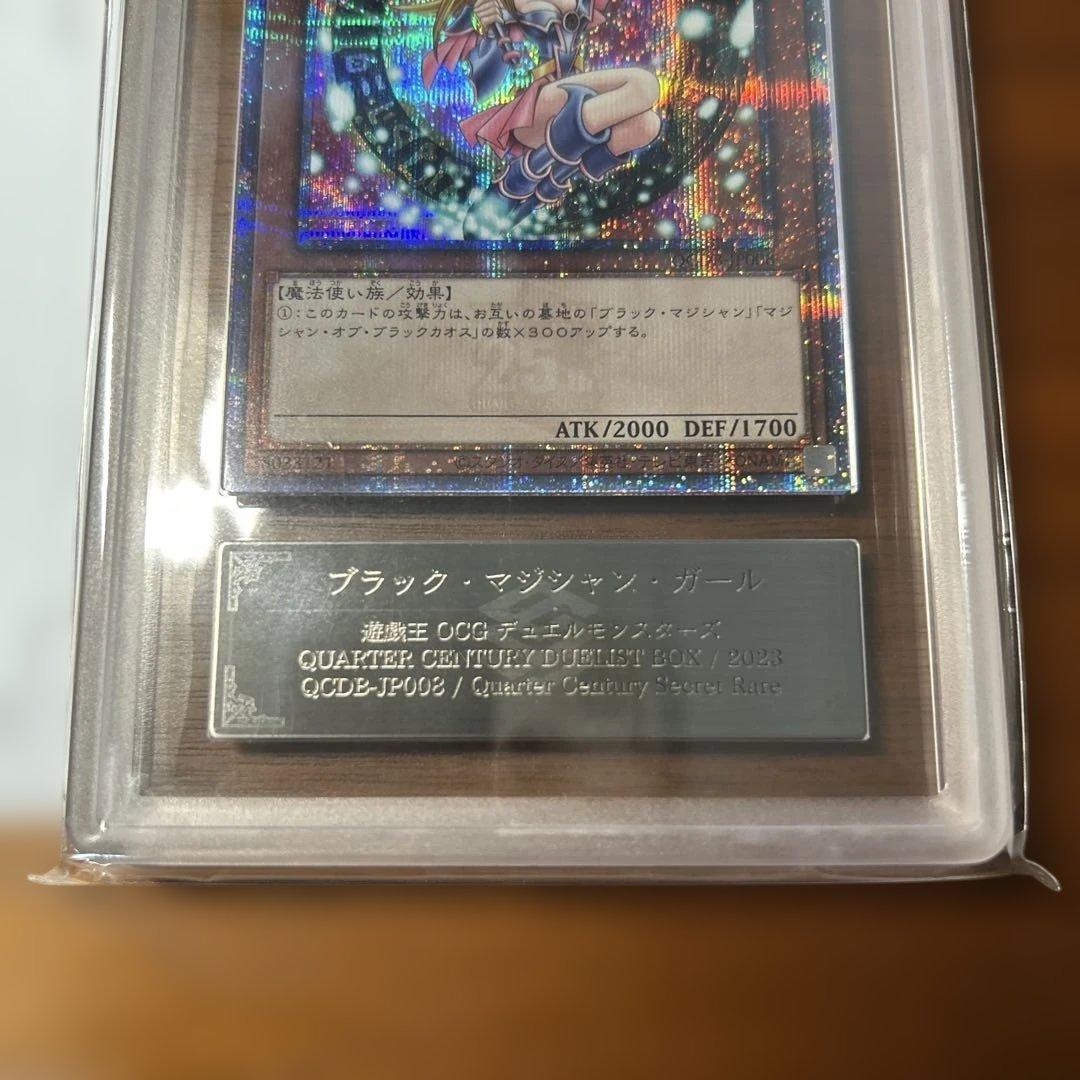 【ars鑑定10】ブラック・マジシャン・ガール QCDB-jp008