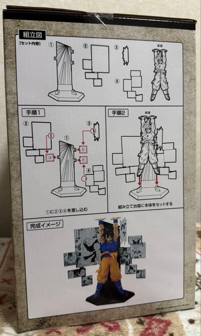ドラゴンボール　一番くじ　A賞孫悟空　ラストワン　神龍