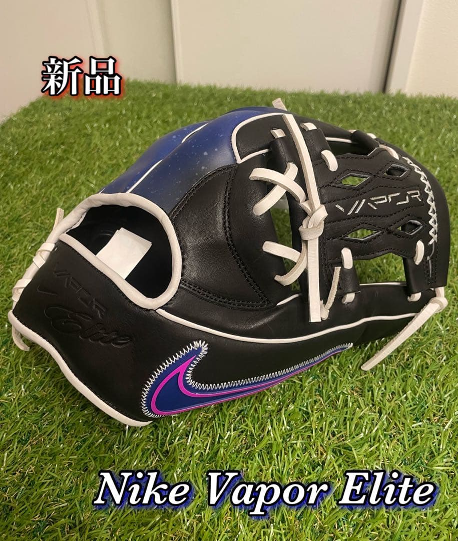 新品未使用　ナイキ　Nike Vapor Elite 硬式グローブ