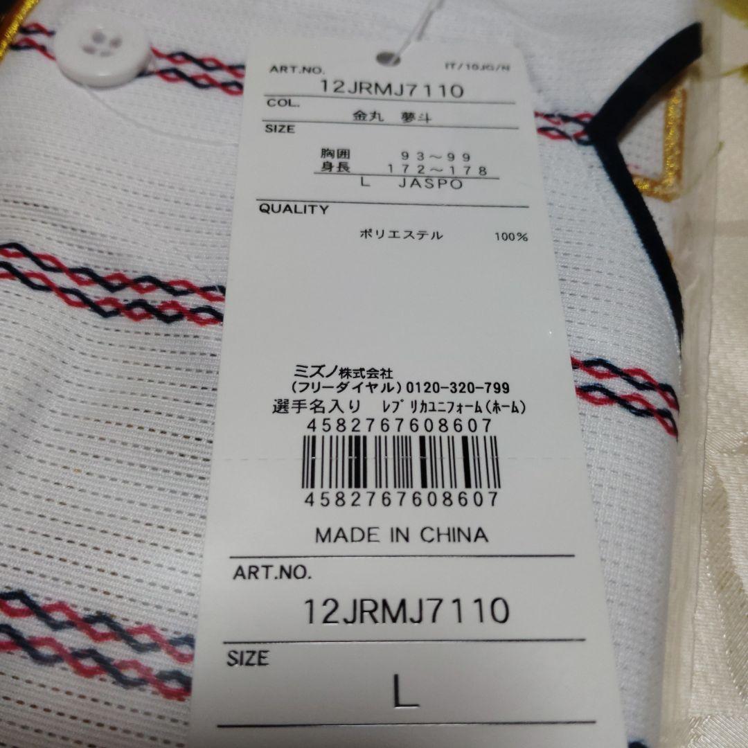 中日ドラゴンズ　金丸夢斗　侍ジャパンユニフォーム