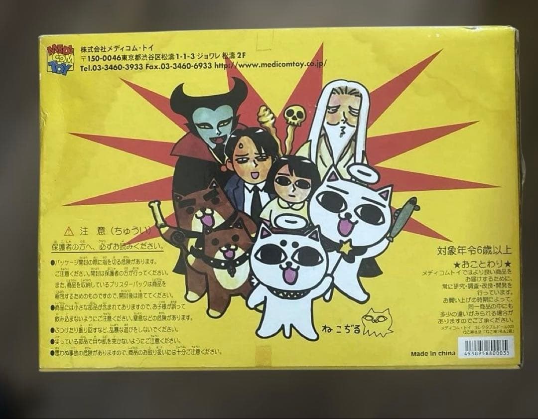 【開封品】コレクタブルドール　ネコ神さま