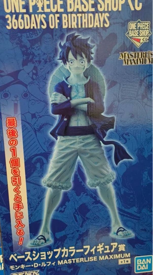 最安値 ONE PIECE BASE SHOP 一番くじ フィギュア ラストワン