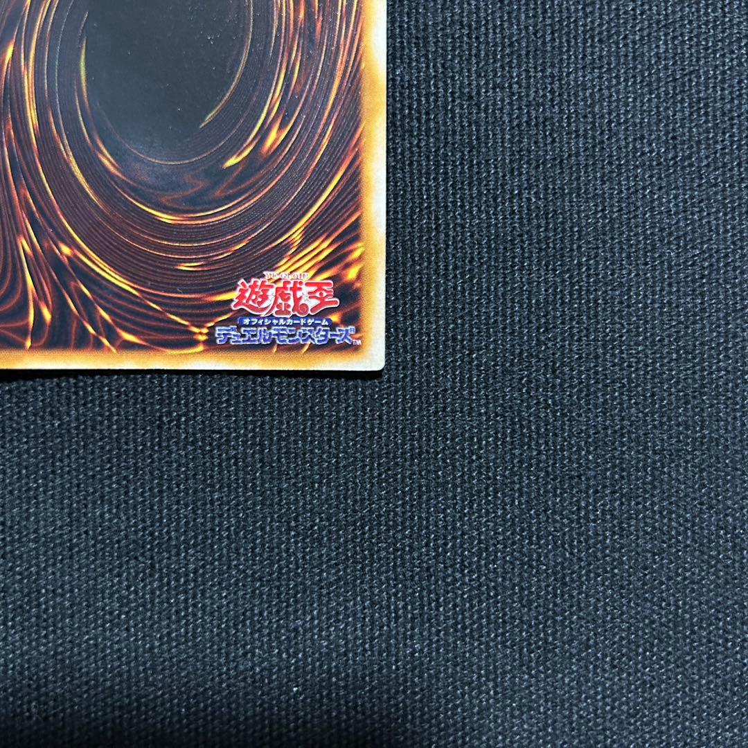 遊戯王 美品 ホーリーナイトドラゴン 初期 シークレット DM2