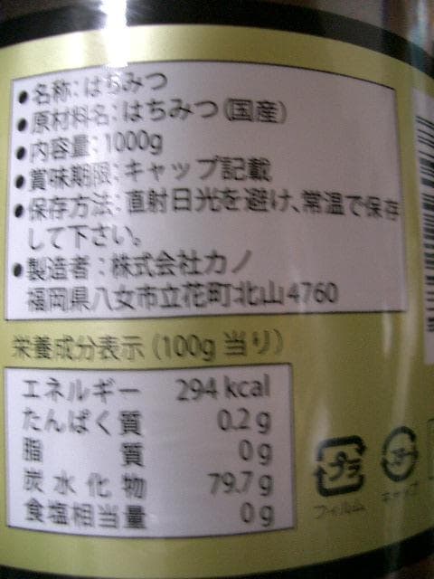 0508【4SET 送料無料】 非加熱 国産純粋はちみつ 1kg ハチミツ 蜂蜜