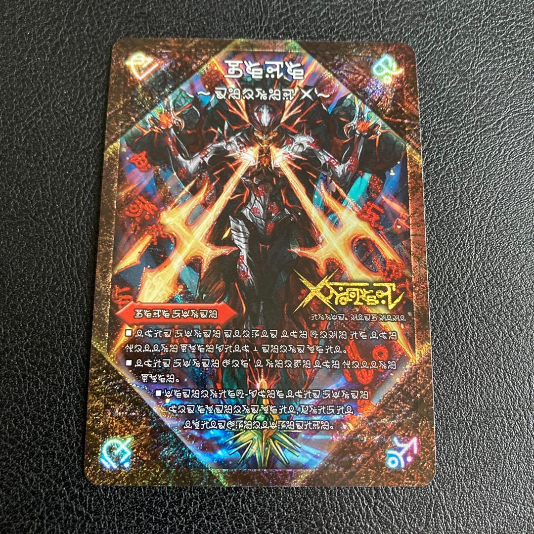 メルカリ便 伝説の禁断 ドキンダムX 禁断文字 秘 シク シークレット