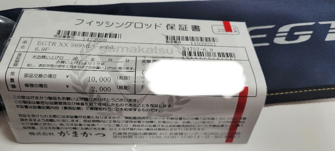 がまかつ ラグゼ【LUXXE EGTR XX S69ML+ーsolid】