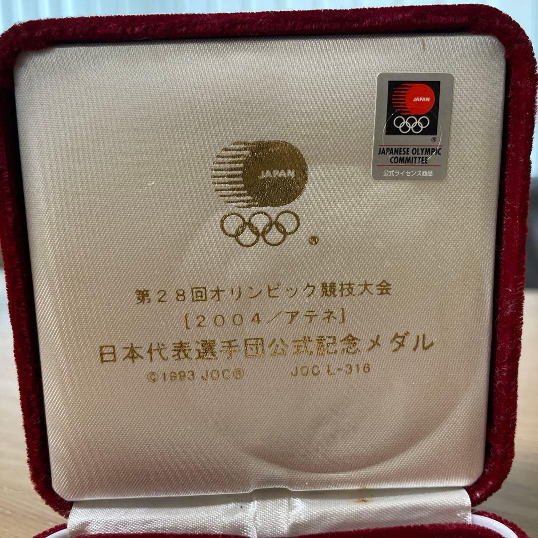 アテネオリンピック公式記念メダル