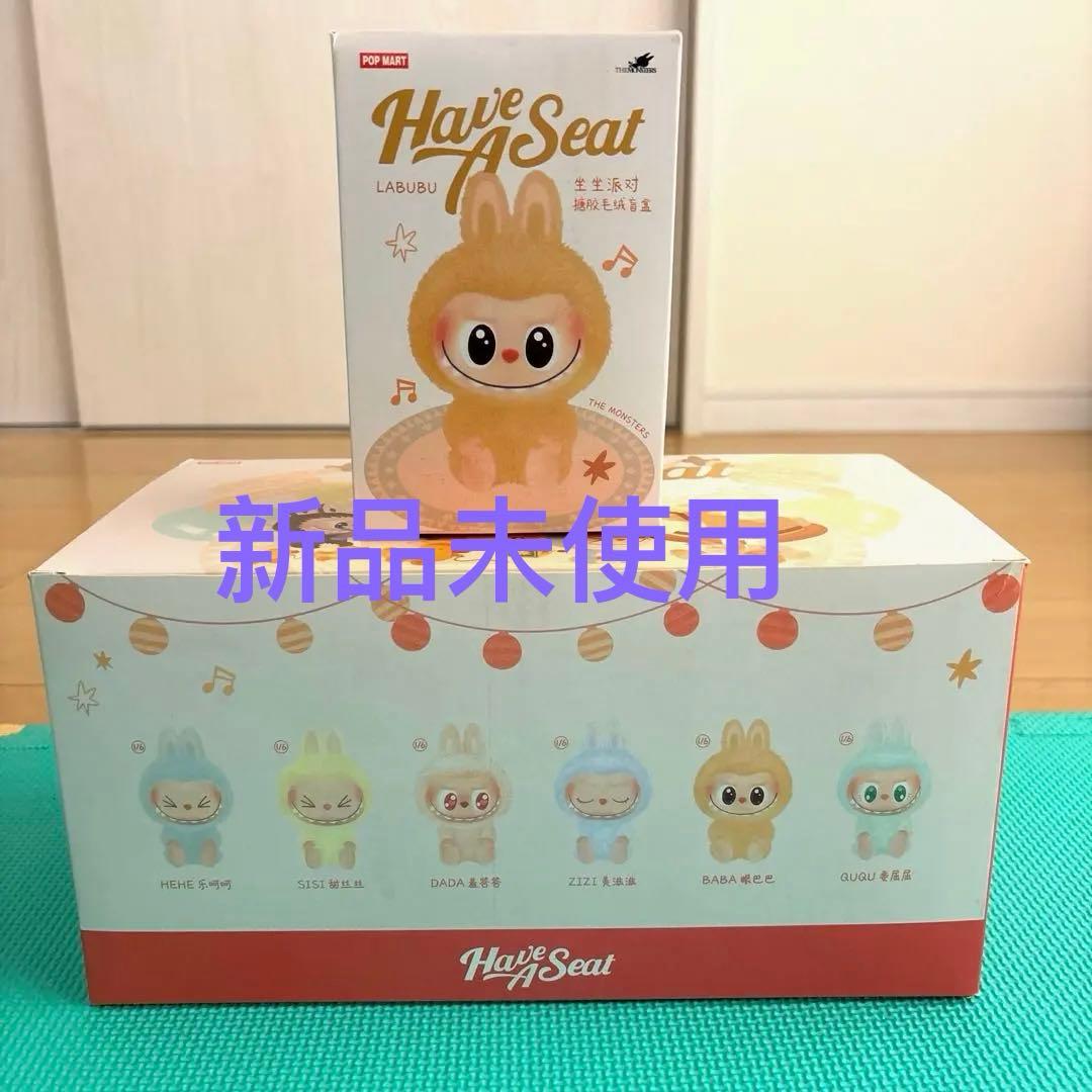 【正規品】 ラブブ Have A Seat ぬいぐるみ ハブシ Labubu