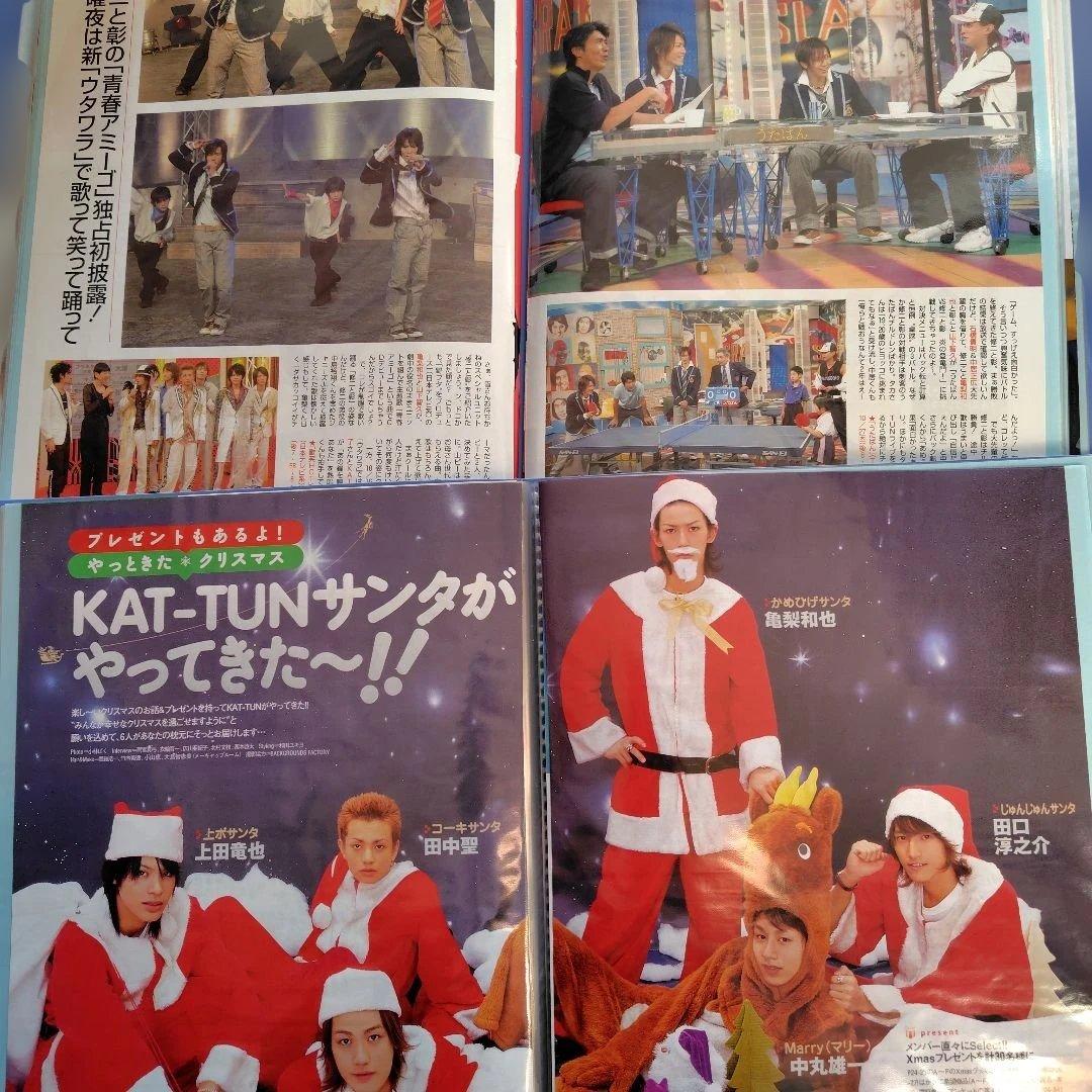KAT-TUN 切り抜き インタビューと写真　１４冊