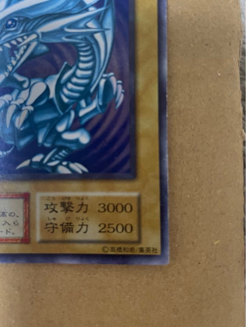 青眼 デッキ パーツ 青眼の白龍 初期 2期 ホロ 他