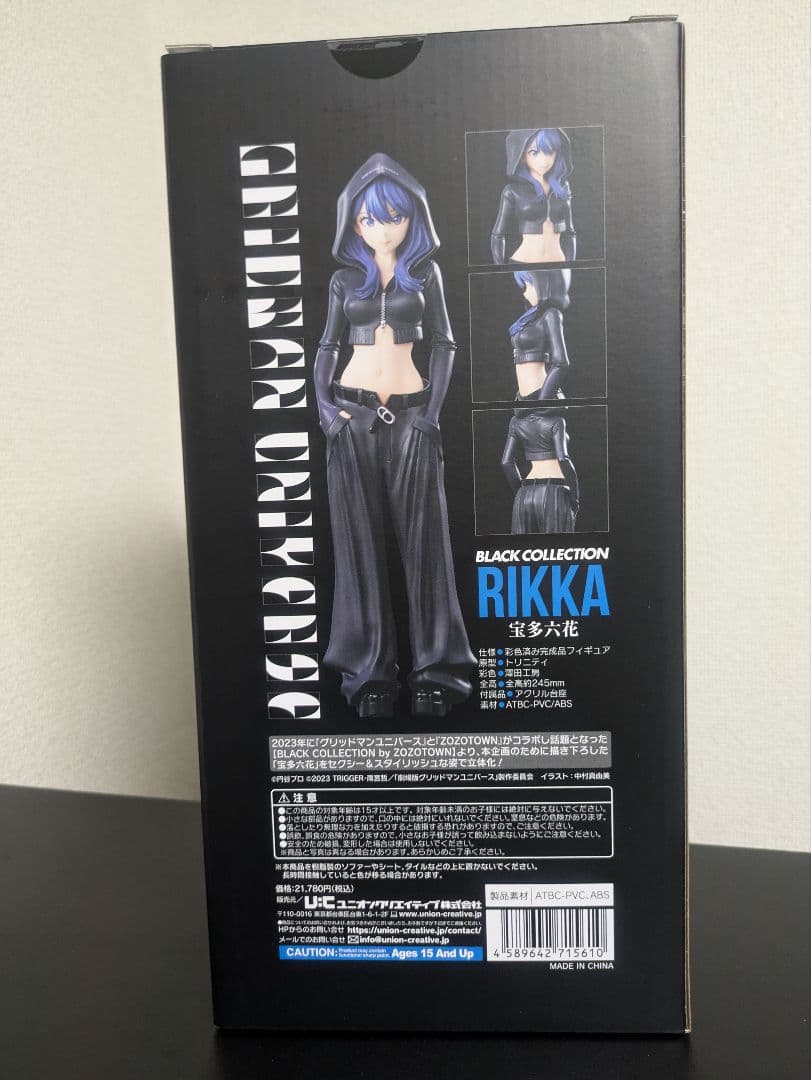 宝多六花BLACKCOLLECTIONフィギュア