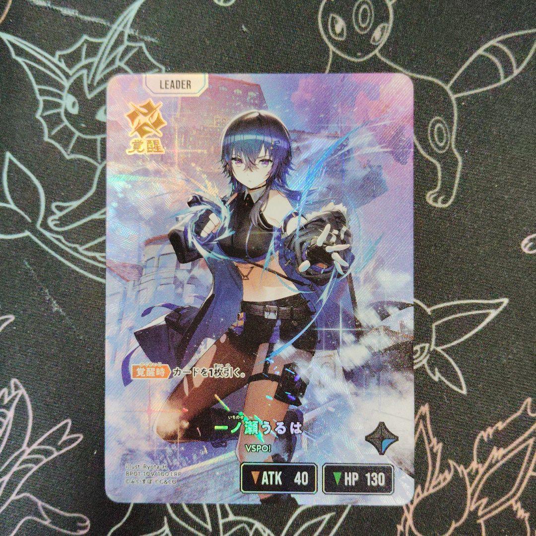 Xross Stars　一ノ瀬うるは　LRP