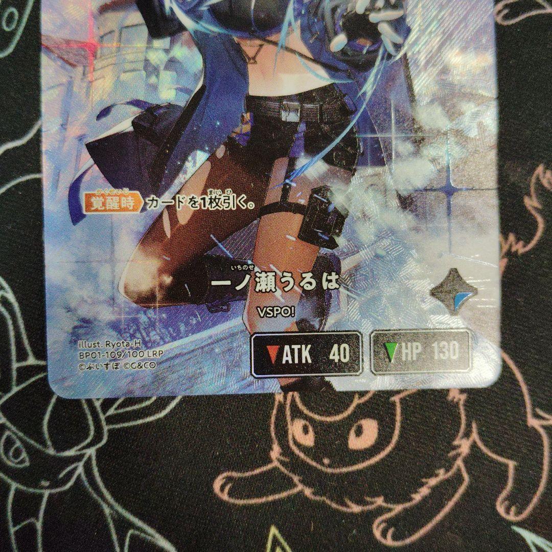 Xross Stars　一ノ瀬うるは　LRP