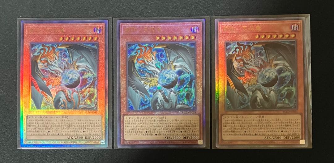 遊戯王　調和ノ天救竜　ハルモニア　レリーフ ３枚