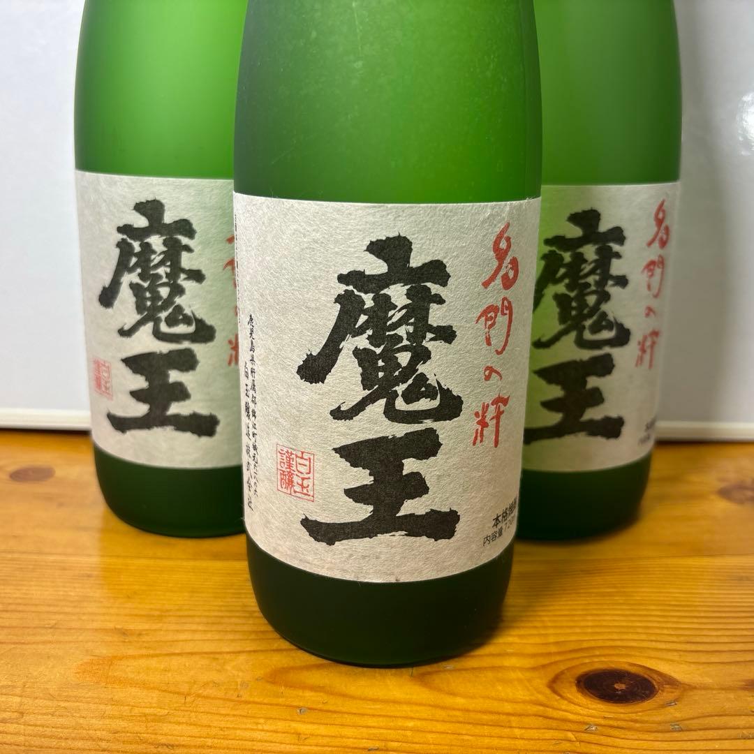 新品未開栓 魔王焼酎 720ml 25年6月2本/24年11月 1本 ３本セット