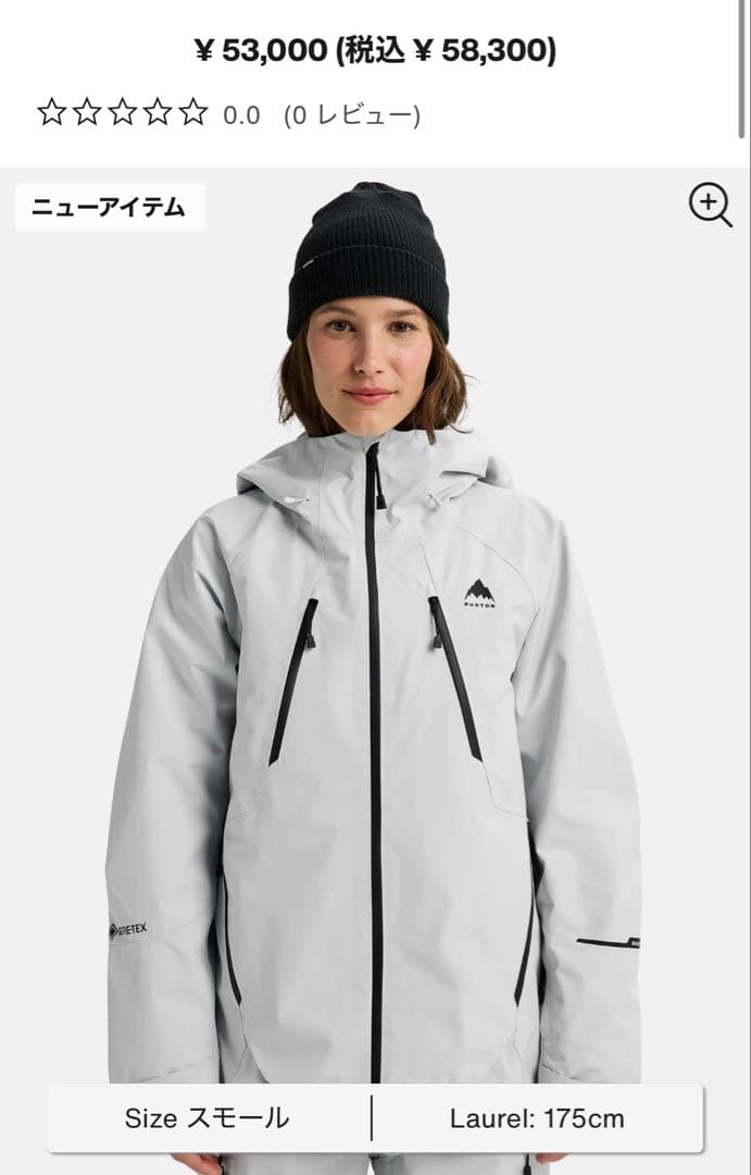 BURTON GORE-TEX スノーボードジャケット XSサイズ