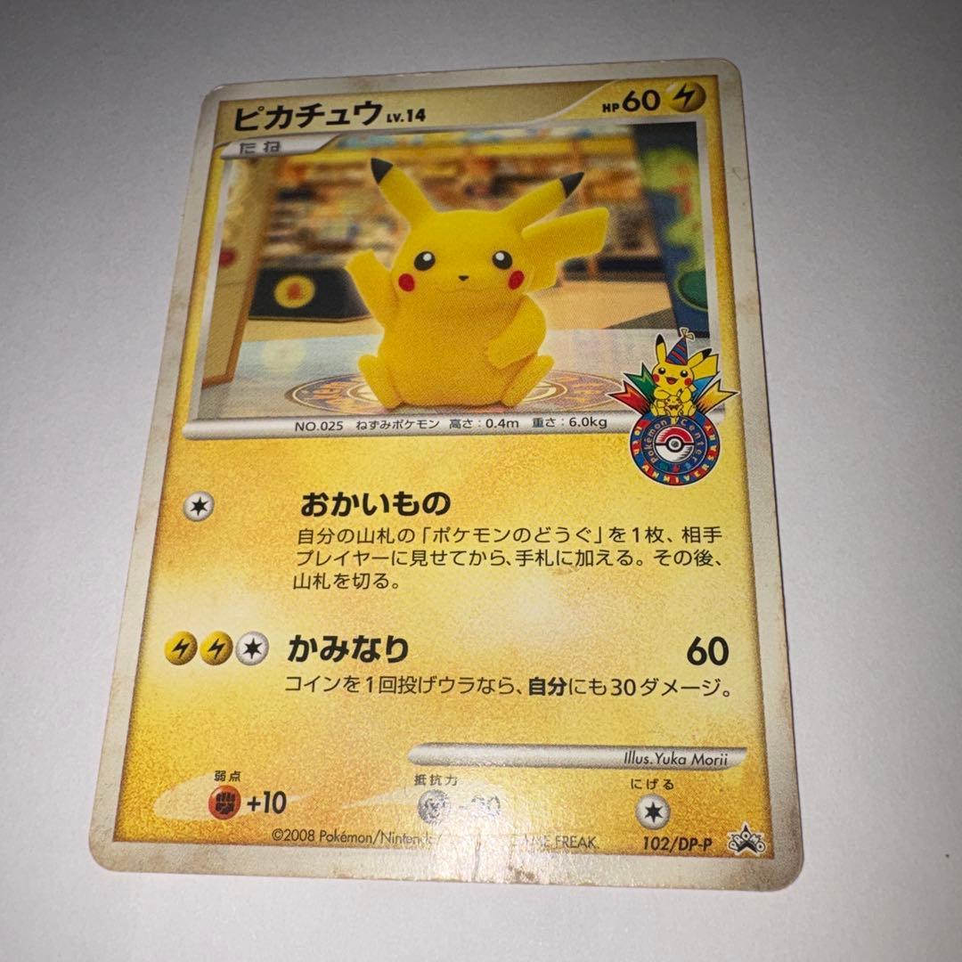 ポケモン プロモカード ゼニガメ ピカチュウ ヒトカゲ