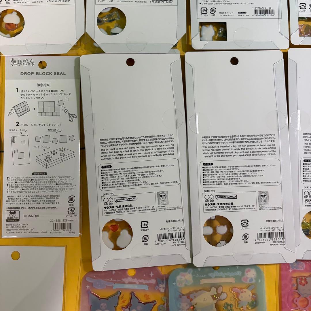 【正規品】ボンボンドロップシール　各種16枚セット