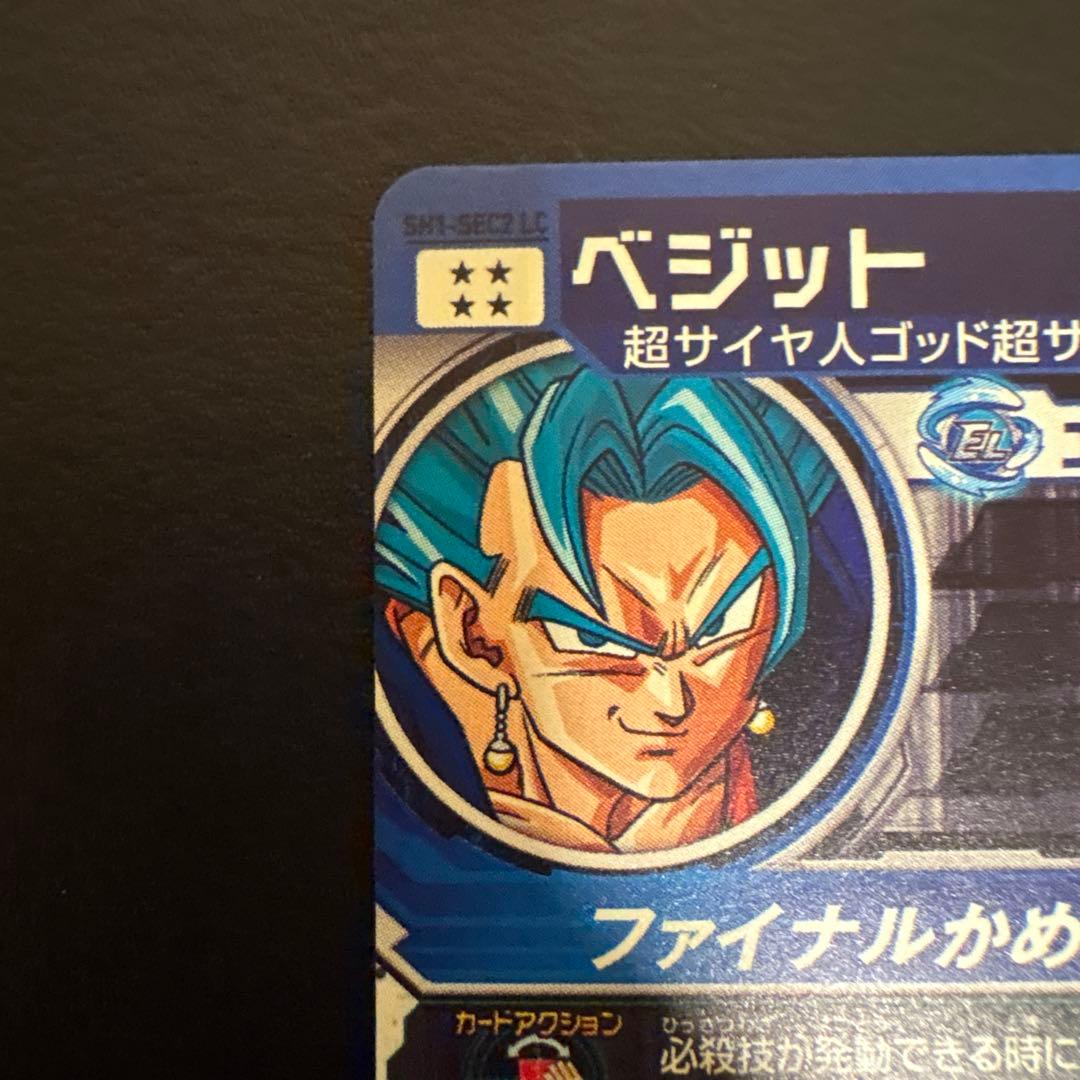 p*a様 ドラゴンボールヒーローズ SH1-SEC2 LC ベジット　美品