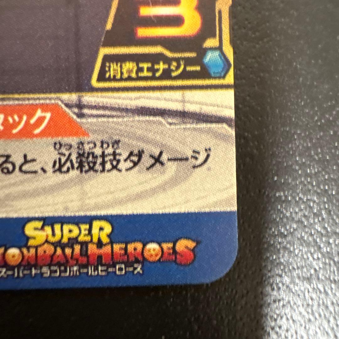 p*a様 ドラゴンボールヒーローズ SH1-SEC2 LC ベジット　美品