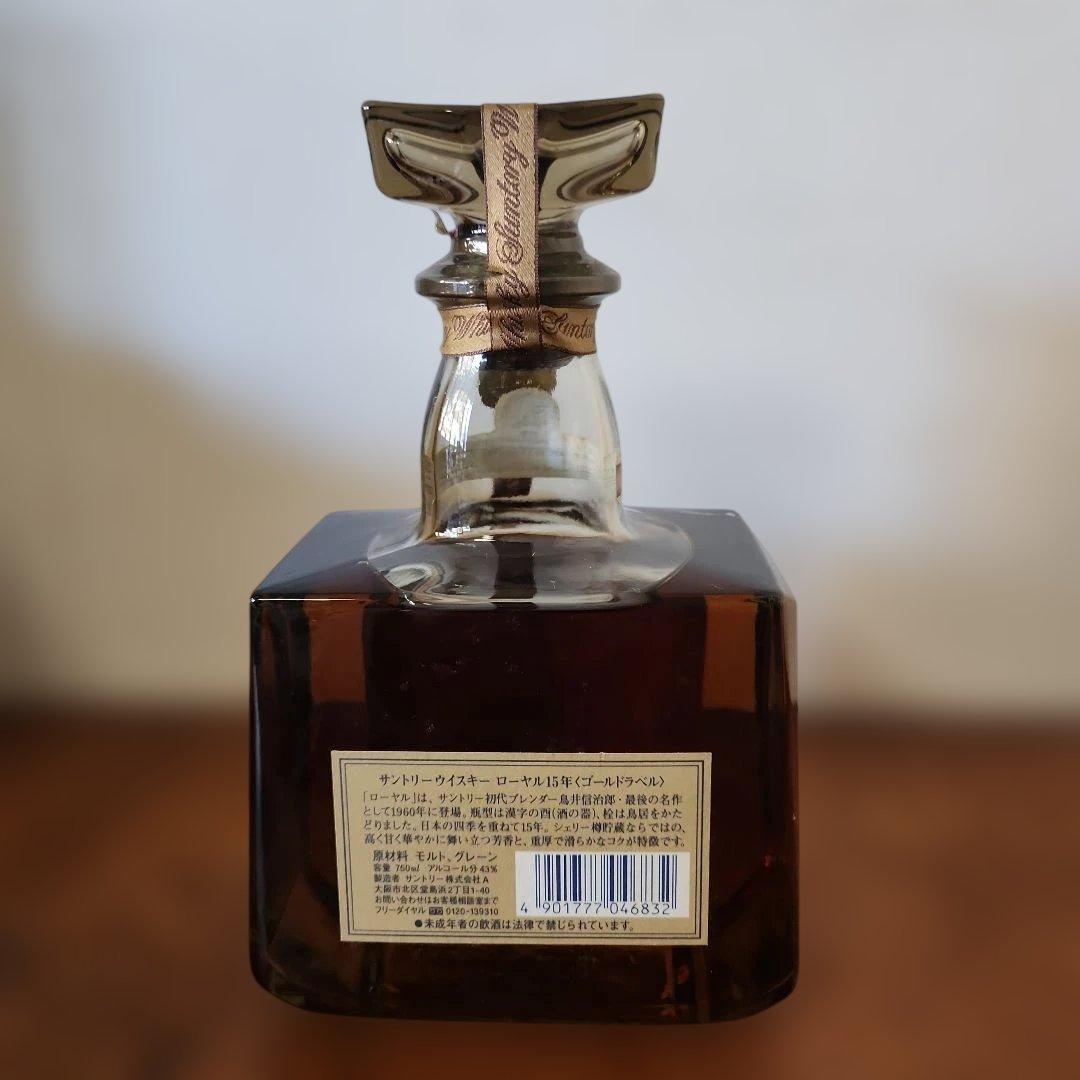サントリーウイスキー  15 yearsゴールドラベル 750ml