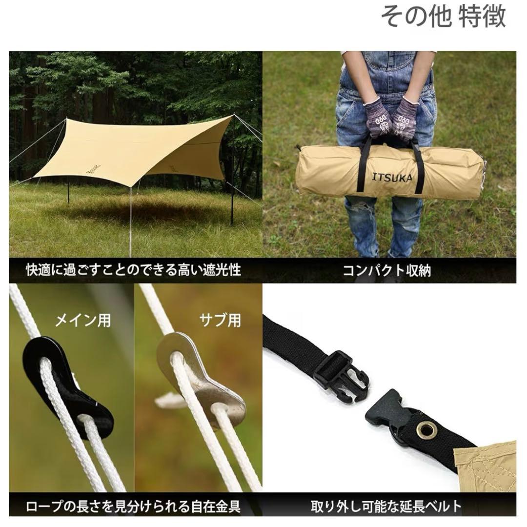 【送料込】新品 DOD いつかのタープ ベージュ