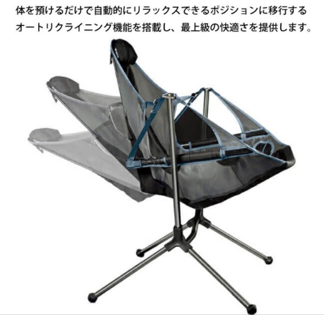 新品　ニーモ スターゲイズ リクライナー ラグジュアリー NM-STGLX